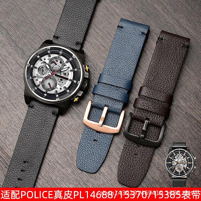 代用錶帶 現貨批發 適配警察POLICE男手錶PL14688系列牛皮手錶帶配件 24mm