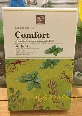 【Just Herb香草集】熱銷商品~康福茶 (30袋入)~出清價$340/盒