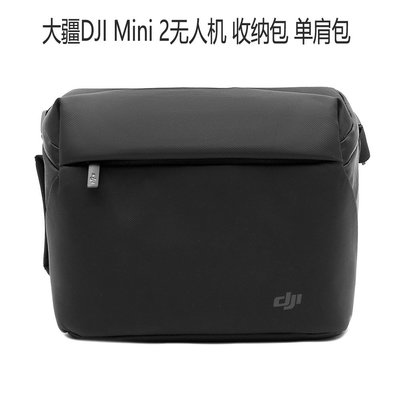 用于DJI大疆御系列 Mavic Mini 2 無人機收納包 單肩包 DJI便攜包