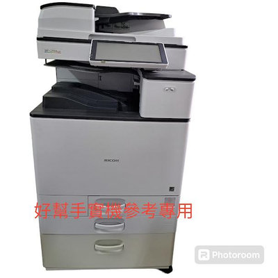 台中東區太平大里烏日霧峰租賃彩色喷墨印表機出租RICOH MP C2504理光A3彩色影印機