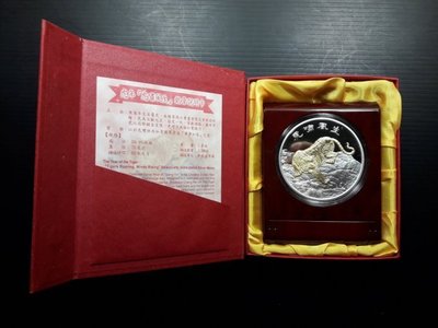 中央造幣廠--民國99年--虎年--虎嘯風生--鍍金版 5盎司大銀幣 5oz 銀章
