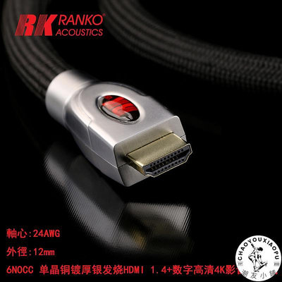 美國RANKO龍格 RVH-3000 單晶銅鍍銀HDMI 1.4+高清4K影音信號線