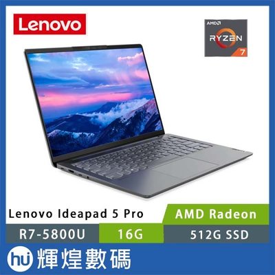 Lenovo IdeaPad 5 Pro 14吋 R7-5800U/16GB/512GB /Win11 輕薄筆電(灰)