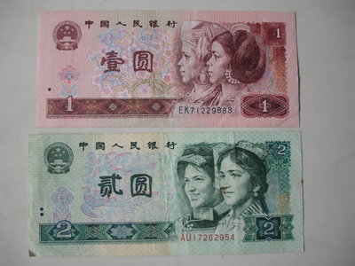 1980  2元  1990  1 元  貳圓  壹圓人民幣