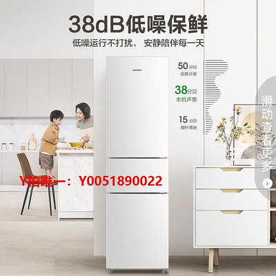 冰箱Ronshen/容聲 BCD-218D11N三門冰箱家用白色小戶型租房省電直冷