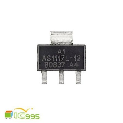 (ic995) AS1117-1.2 SOT-223 低壓差 穩壓器 IC 芯片 AS1117 #1518