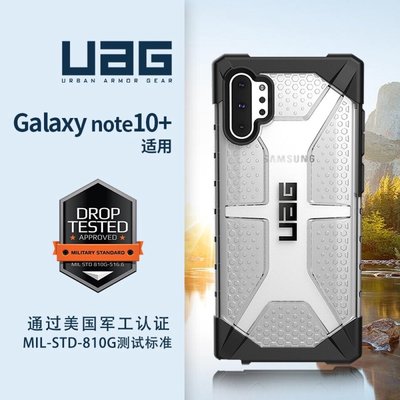 UAG UAG 三星Note10plus手機殼防摔6.8寸歐美三星Note10保護套抗震Galaxy note10+手機外殼硬殼