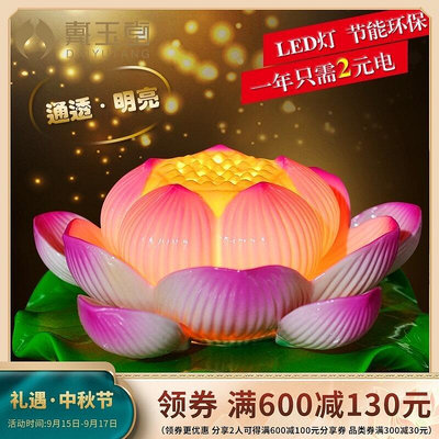 極致優品 戴玉堂 陶瓷蓮花燈擺件佛前燈長明供佛燈LED燈佛堂燈佛教佛具用品 FX571 FJ171