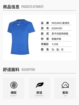 【熱賣下殺價】Mizuno美津濃男子網球服速干訓練比賽 排球 羽毛球T恤短褲整套搭