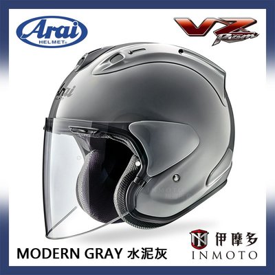 伊摩多※日本 Arai VZ-RAM 3/4罩 半罩 安全帽 輕量賽事級通風孔 MODERN GRAY 水泥灰