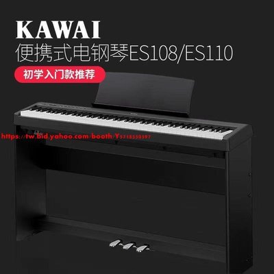 KAWAI卡瓦依數碼電鋼琴ES110卡哇伊88鍵重錘初學家用便攜電子鋼琴-促銷 正品 現貨