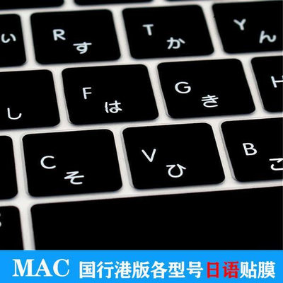 · 適用日文Mac蘋果MacBook12/air13/Pro/13.3/14/15/16寸日語鍵盤膜