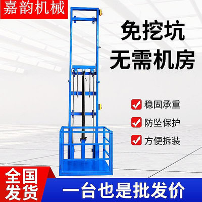 液壓升降貨梯家用電梯小型簡易電動升降平台倉庫廠房導軌式升降機