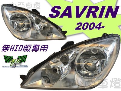 小亞車燈改裝＊ 新品 高品質 三菱 SAVRIN 04 05 06 07年 晶鑽 魚眼 大燈 頭燈 一顆2000