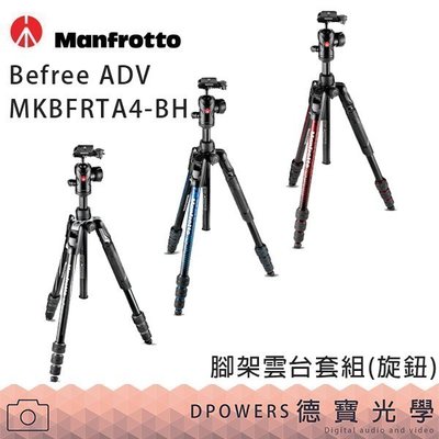 [德寶-台南]曼富圖 Manfrotto Befree ADV MKBFRTA4-BH 腳架雲台套組 送相機背帶 公司貨
