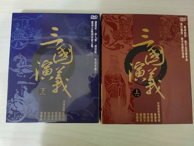 大陸劇-三國演義-DVD-全84集-唐國強,李靖飛(一盒已拆封 另一盒全新)