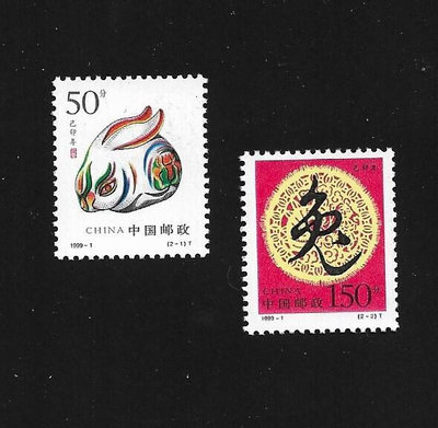 【萬龍】1999-1己卯年生肖兔郵票2全(原膠上品)