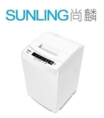 SUNLING尚麟 SAMPO聲寶 6.5公斤 洗衣機 ES-E07F 新款 ES-B07F 超窄寬51.5CM 槽洗淨