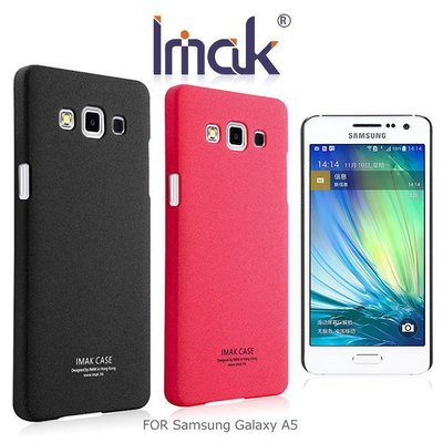 --庫米--IMAK Samsung Galaxy A5 牛仔超薄保護殼 磨砂殼 硬殼 彩殼 保護套