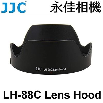 永佳相機_JJC LH-88C 鏡頭遮光罩 For EF 24-70mm F2.8 L II USM (1)