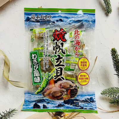 日本  和顏愛味  北海  燒帆立貝  干貝糖  帆立貝100g   ～多款可選