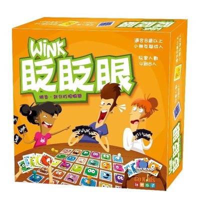 【陽光桌遊】(限時特價) Wink 眨眨眼 繁體中文版 家庭遊戲 派對遊戲 桌上遊戲 滿千免運