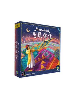☆快樂小屋☆ 馬爾喀什 Marrakech (地毯商人) 搶地盤新版 繁體中文版