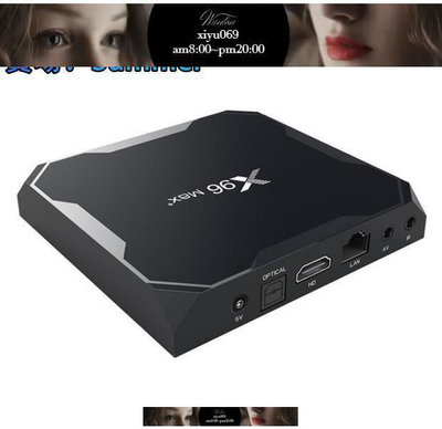 現貨：x96max plus安卓9.0機頂盒 S905X3電視盒 4GB64GBTVBOX播放器