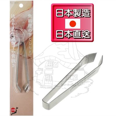 【鹿角爵日常】日本製 KIN 貝印全鋼魚刺夾 豬毛夾 日本直送
