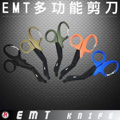【EMS軍】不鏽鋼-EMT救援剪刀