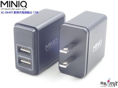 【阿貳】台灣製造MINIQ 最大輸出17W智慧型數字顯示充電器 數位電壓電流 AC-DK49T 雙孔USB萬用充電器