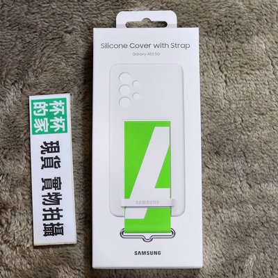 全新未拆封 Samsung 三星 Galaxy A53 5G 系列 三星 矽膠薄型背蓋(附指環帶) 白色
