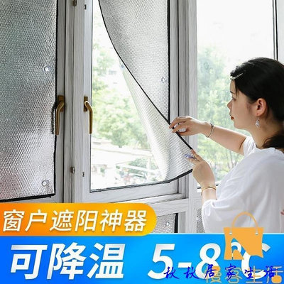 窗戶遮陽陽光房隔熱膜陽臺防曬擋光廚房貼紙貼膜遮光板-台灣嘉雜貨鋪