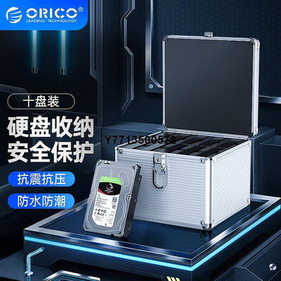 Orico/奧睿科BSC35鋁合金3.5寸硬碟保護箱收納盒移動防震硬碟箱