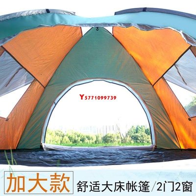 速開帳篷帳篷自動單雙人家用室內床上保暖成人兒童露營Y9739