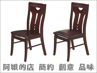 3309-314-14 胡桃色餐椅(1208B)胡桃色餐椅(皮墊/1208B)【阿娥的店】