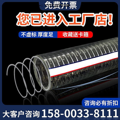 鋼絲管pvc透明軟管鋼絲軟管耐高溫塑料油管6分真空1/2/3寸真空水管加厚軟管