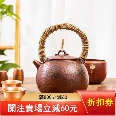 二手 一張打銅壺手工紫銅壺燒水銅壺復古做舊銅茶壺電陶爐燒水壺