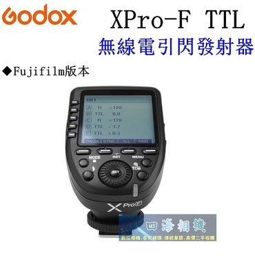 【高雄四海】Godox 神牛 XPro-F TTL (Fujifilm版本) 無線電引閃發射器．開年公司貨 XPROF