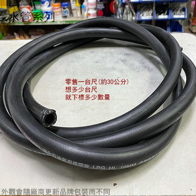 :::建弟工坊:::岱德 瓦斯 橡皮管 黑色 三分 零售一台尺 液化石油氣 橡膠管 高壓瓦斯管 CNS 9621 台灣製