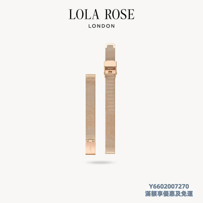 錶帶Lola Rose表帶女表皮帶鋼帶10mm通用