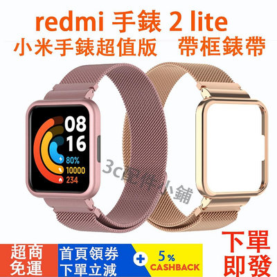 【】Redmi 手錶 2 lite適用錶帶 小米手錶 2 lite通用錶帶 小米手錶超值版可用錶帶 小米手錶3可用