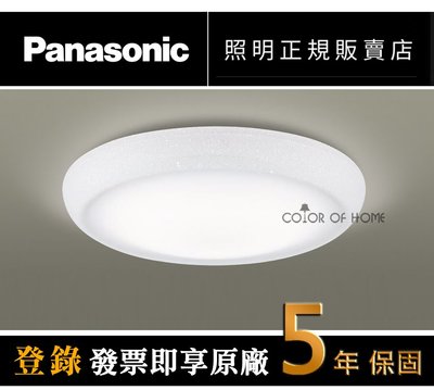 【彩家生活】台南實店 LGC31115A09 Panasonic 國際牌 32.5W LED遙控吸頂燈 和卷 適用5坪