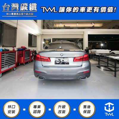 TWL台灣碳纖 全新BMW G30 M5樣式 鴨尾 尾翼 卡夢 附3M膠條