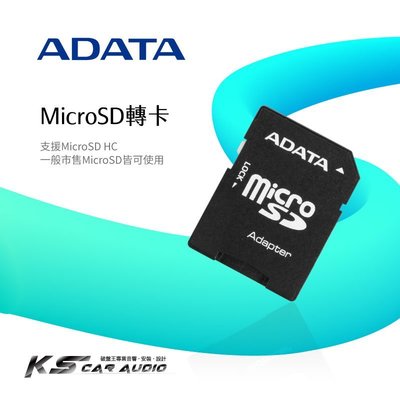 9Y54【MicroSD 轉卡】MicroSD轉SD 轉接卡擴充 支援市面多種數位產品 相機 手機 平板 行車記錄器