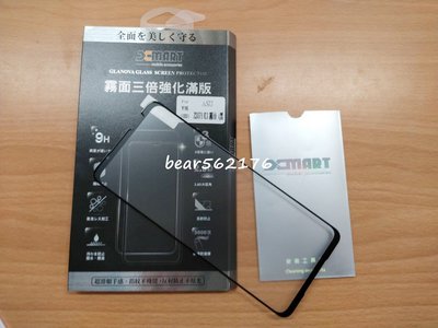 ASUS ROG Phone 5/ZS673KS 6.78吋【xmart-霧面滿版】9H鋼化玻璃保護貼/玻璃貼