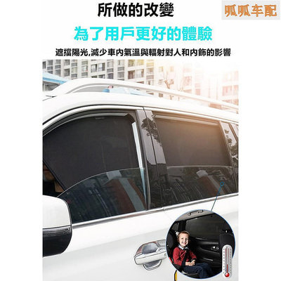 【熱賣精選】汽車專車磁吸遮陽簾 窗簾遮陽網Benz賓士GLC250 GLC300 GLC350 GLC43AM