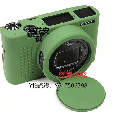 全館免運 相機保護套適用索尼黑卡DCS-RX100 M7硅膠套 相機包 rx100M7保護套 可開發票
