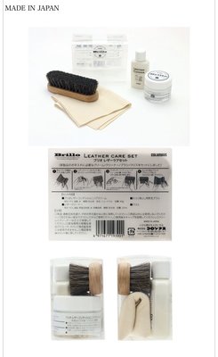 日本🇯🇵COLUMBUS BRILLO高階小容量清潔保養組 附擦拭布馬毛刷 SOLD