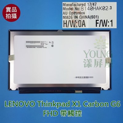 【漾屏屋】Lenovo ThinkPad X1 Carbon G6 面板 B140HAK02.3 帶觸控 FHD